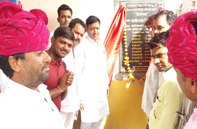 MLA laid the foundation stone and inaugurated