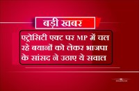 No Change on Atrocity Act