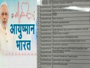 Jan Arogya Yojana