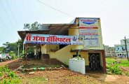 balod patrika
