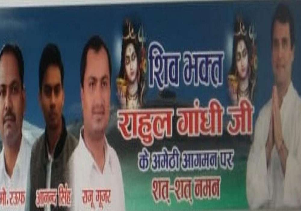 rahul gandhi poster