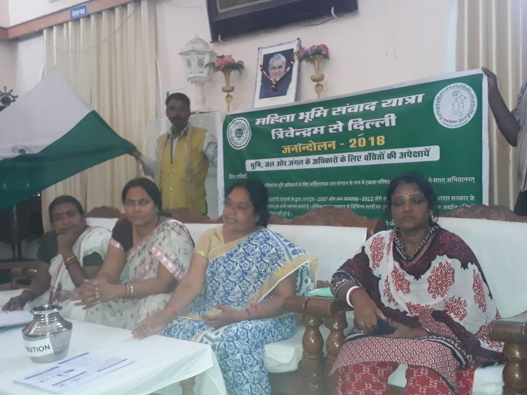 Women's Land Communication Yatra