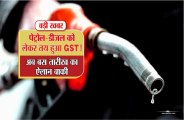 GST