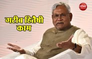 nitish kumar