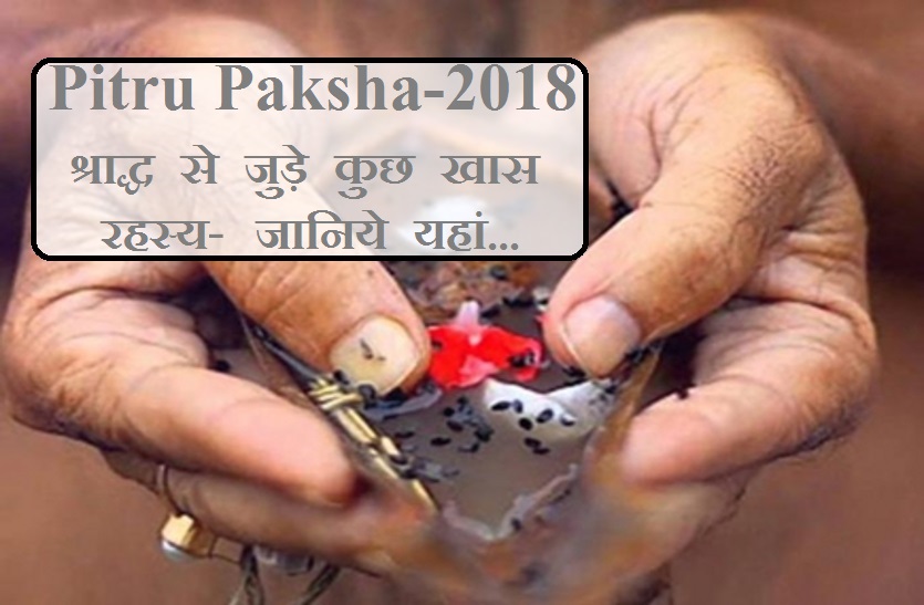 pitru paksha/shradh 2018