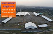 bjp sammlen