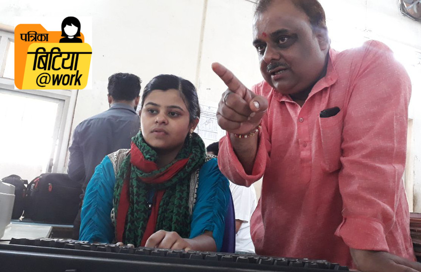 बिटिया @work