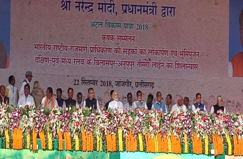 PM Modi in Chhattisgarh