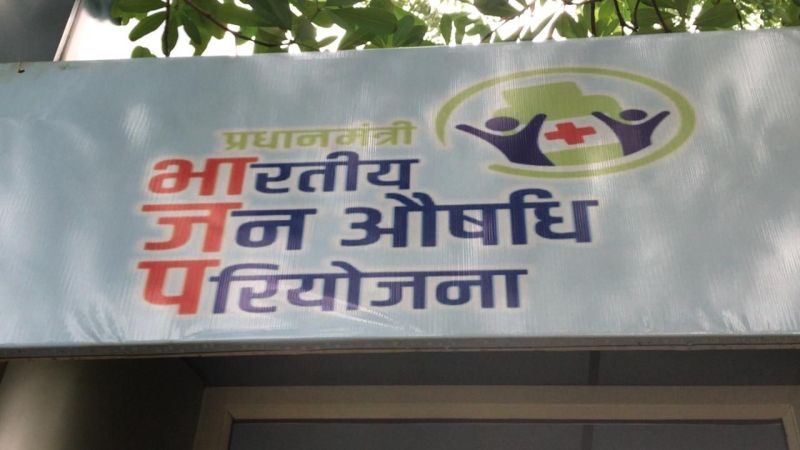 pradhan mantri jan aushadhi kendra