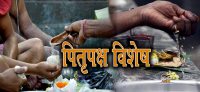 dates of pitru paksha