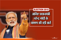 modi speech in bhopal