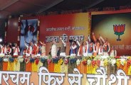 bjp karyakram