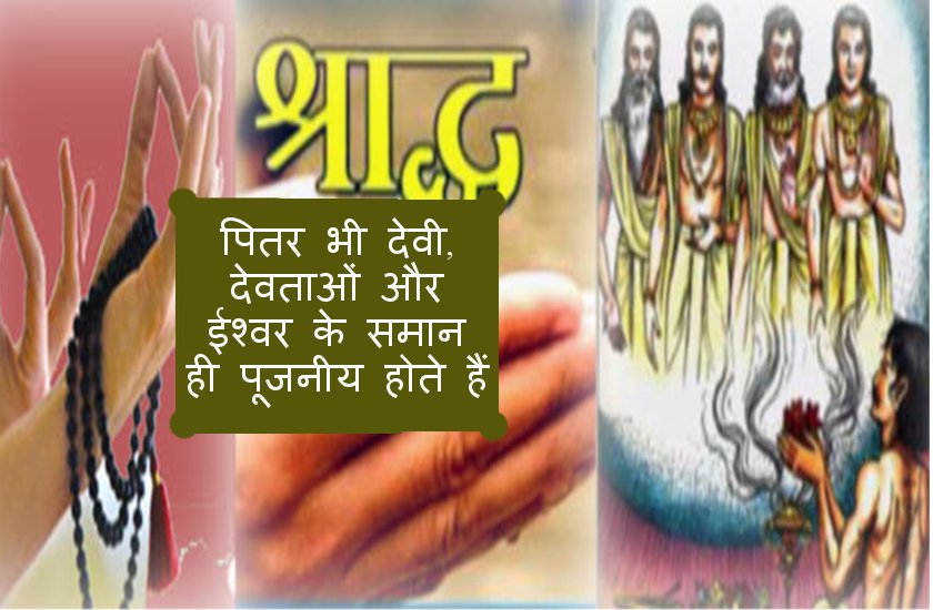 pitru paksha 2018
