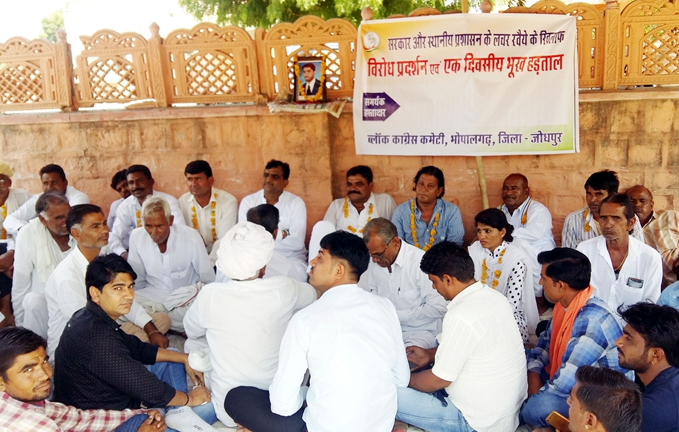  hunger strike in bhopalgarth