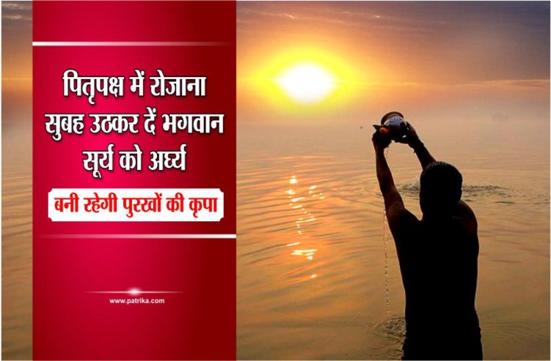 how to get blessings of pitru