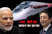 Bullet Train