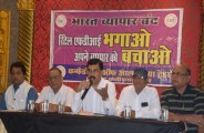 Chhattisgarh news 