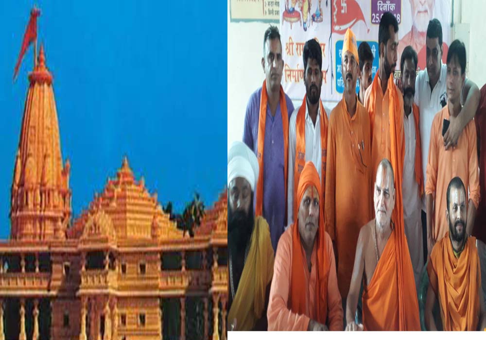 ayodhya