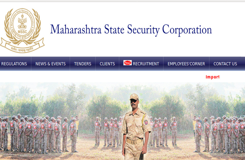 Maharashtra Security Force Recruitment