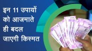 jobs,jobs in india,startup,success mantra,Management Mantra,inspirational story in hindi,motivational story in hindi,business tips in hindi,