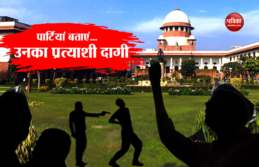 दागी भी लड़ सकेंगे चुनाव … सुप्रीम कोर्ट के फैसले के बाद क्या कहना है इनका – देखिए खास चर्चा