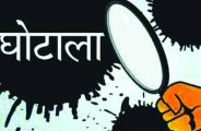 Rajsamand,Rajsamand news,Rajsamand Hindi news,Rajsamand local news,rajsamand news in hindi,rajsamand latest news rajsamand,Latest News rajsamand,Latest hindi news rajsamand,Crime News rajsamand,
