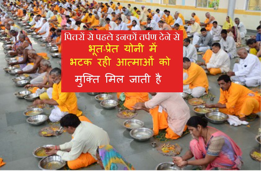 pitru paksha