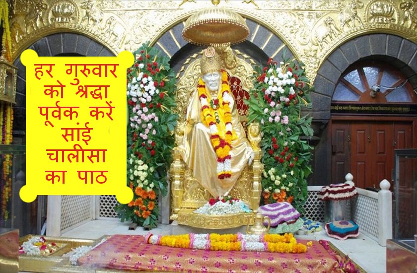 shri sai baba