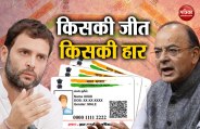 aadhaar verdict