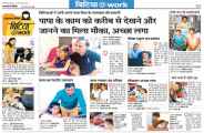 Bitiya at work in bhilwara