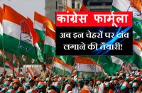 MP Assambely election 2018 plan of congress