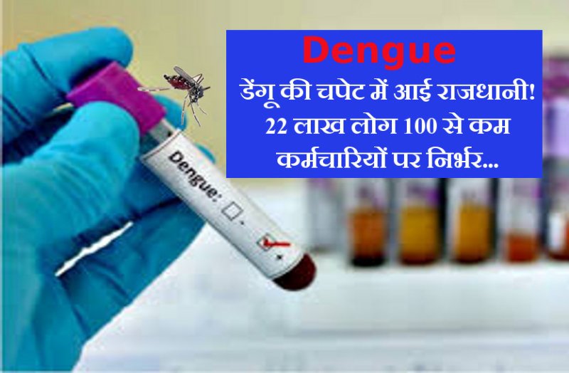 dengue