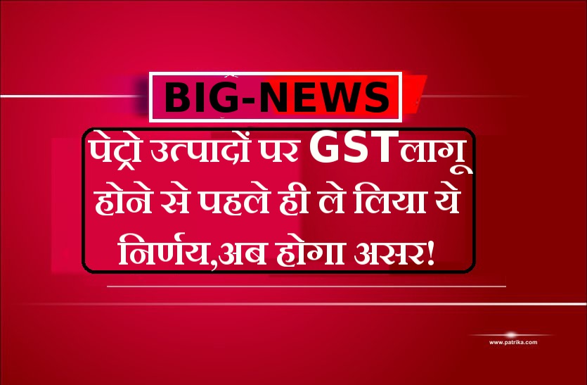 GST on petroleum products