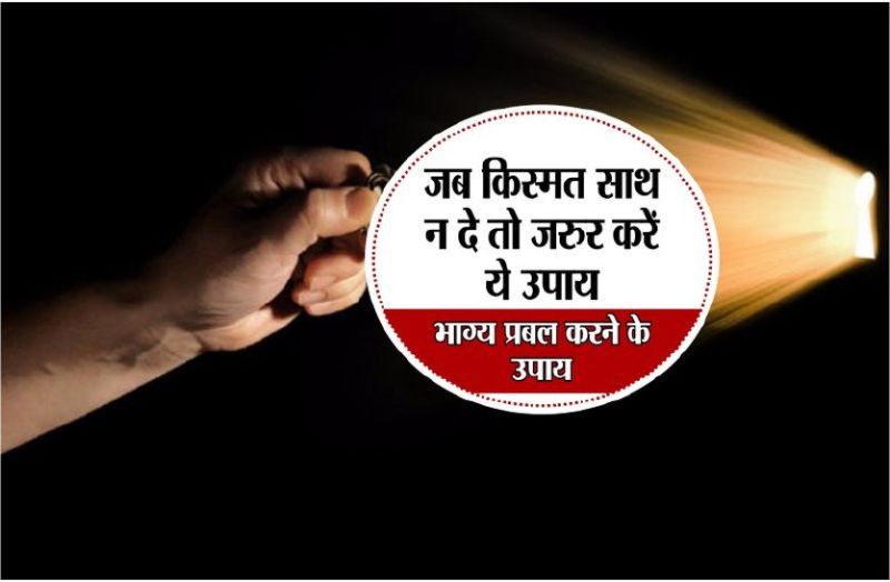 how to improve luck in life