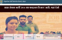 Rsmssb Gram Sevak Recruitment 2016