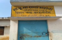 इस तरह की स्थिति एक दिन नहीं बल्कि कई दिन निर्मित