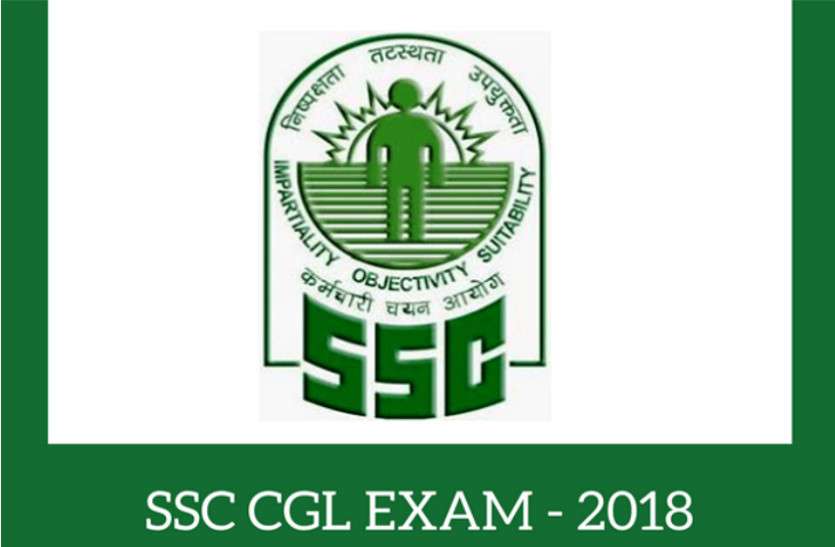 SSC CGL 2018 Tier 1 Exam