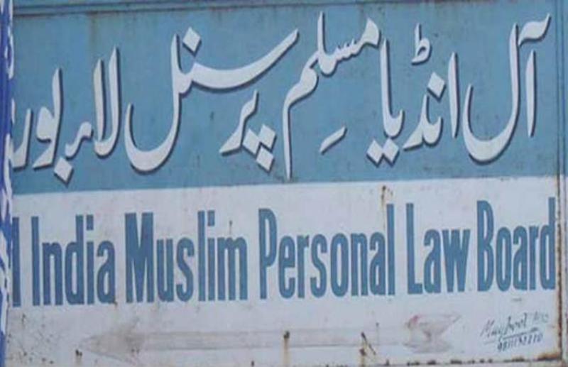 तीन तलाक पर अध्यादेश को AIMPLB ने बताया 'लोकतंत्र की हत्या'