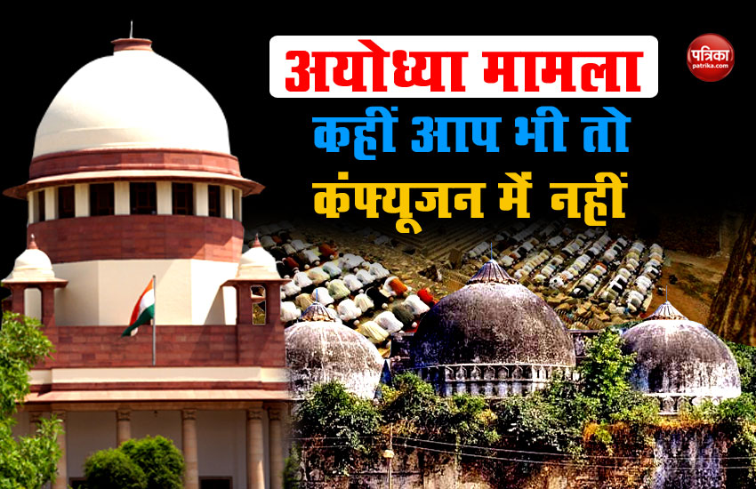 Ayodhya Title Case and Namaz in Mosque are different cases in SC