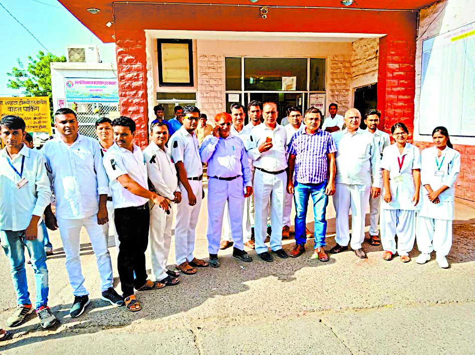 पदनाम बदलने की मांग, काली बांध जताया विरोध