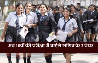 CBSE Exam 2019