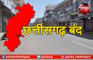 Chhattisgarh Band