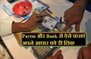 aadhaar