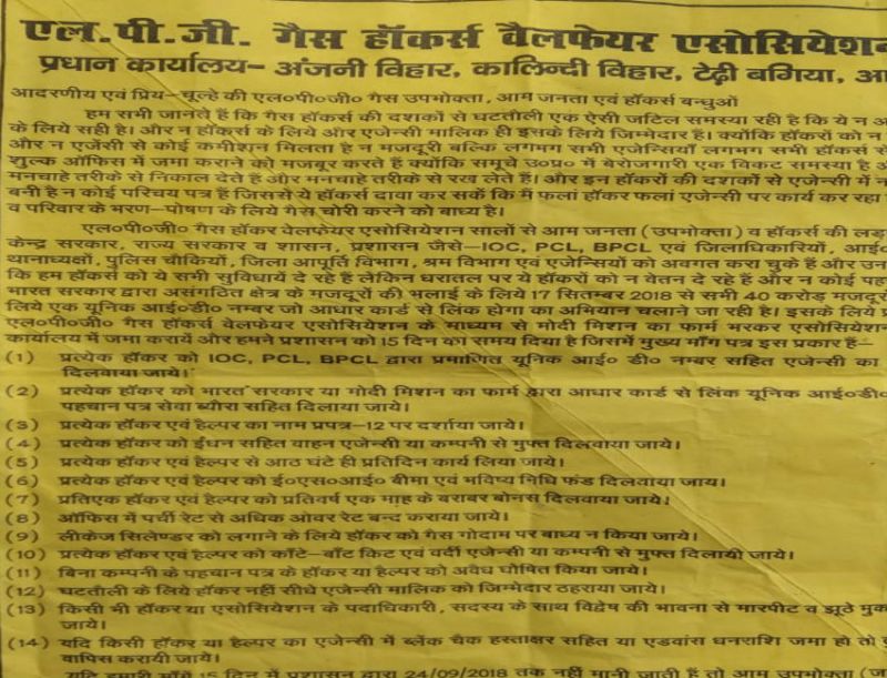 Hawker's Association strikes