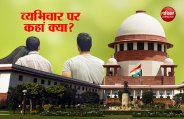 adultery case