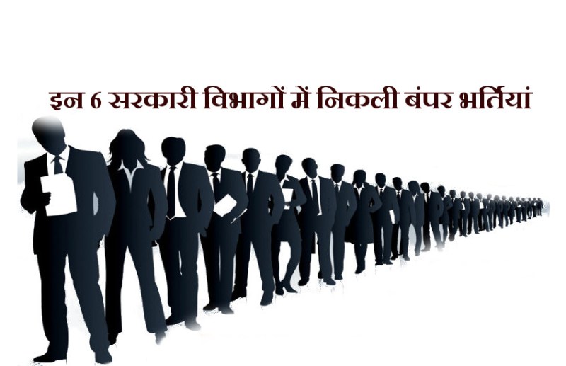 Government Jobs 2018