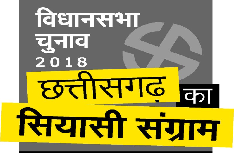 Chhattisgarh election