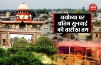 Ayodhya case