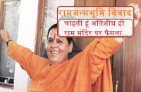 Uma bharti