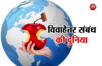 Adultery Act Worldwide